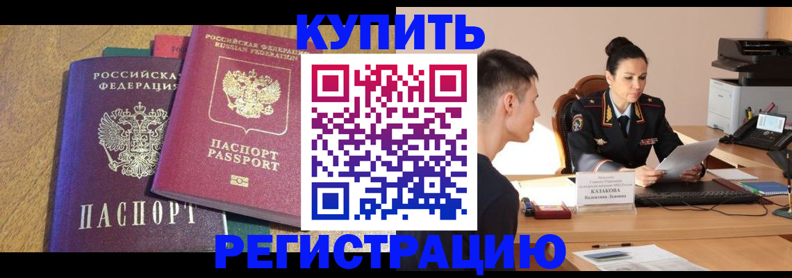 прописка для кредита в Асбесте