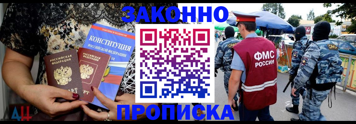 временная регистрация для школы в Асбесте