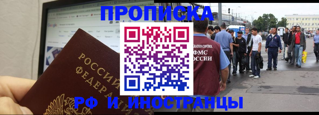 прописка ребенка в Асбесте