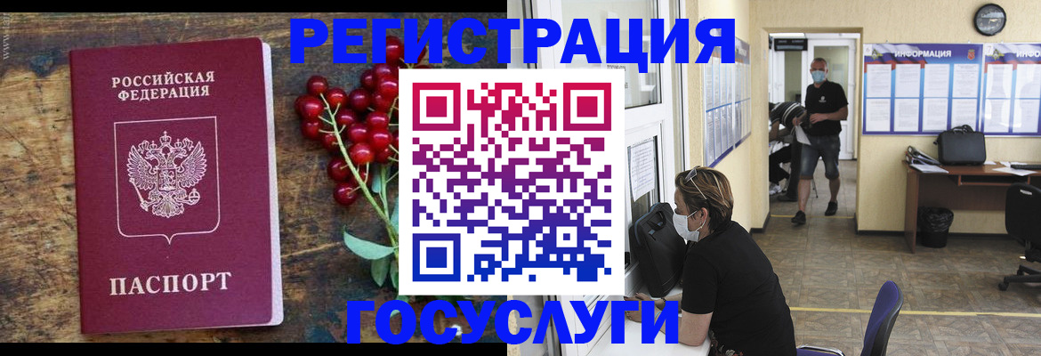 прописка ребенка в Асбесте