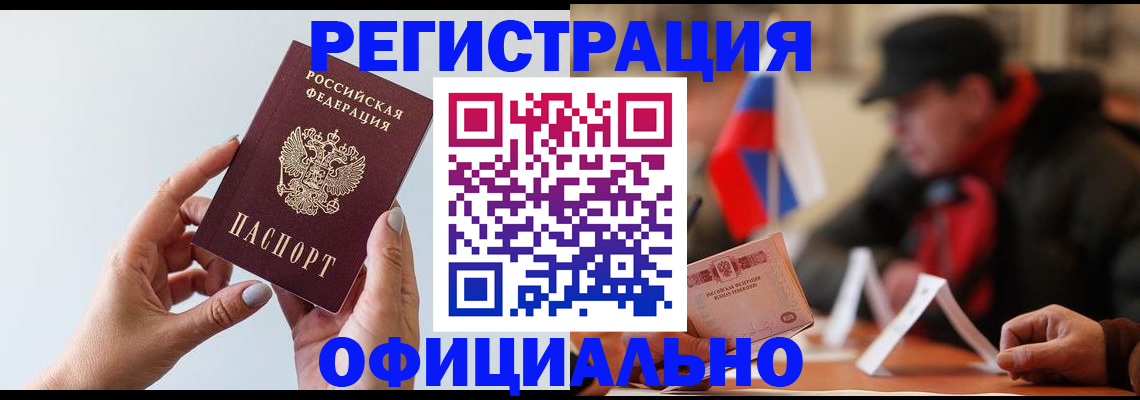 прописка для школы в Асбесте