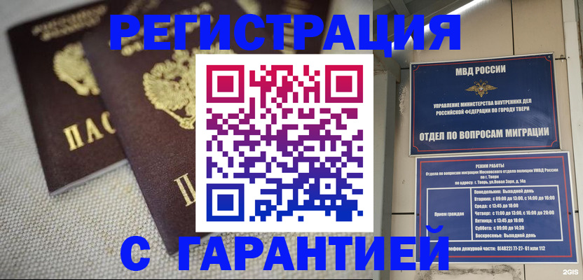 прописка регистрация в Асбесте