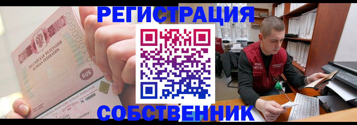 прописка ребенка в Асбесте