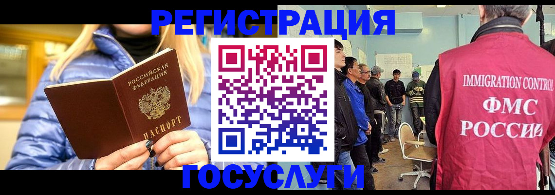 временная прописка в Асбесте