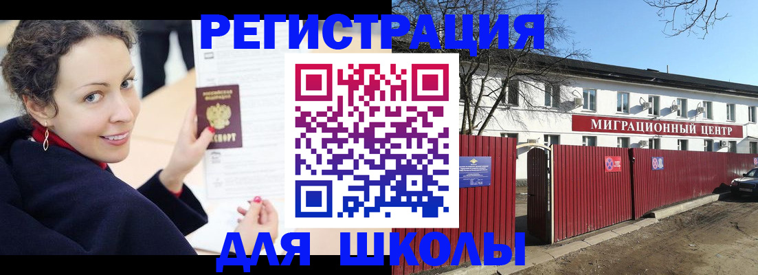 временная регистрация надежно в Асбесте