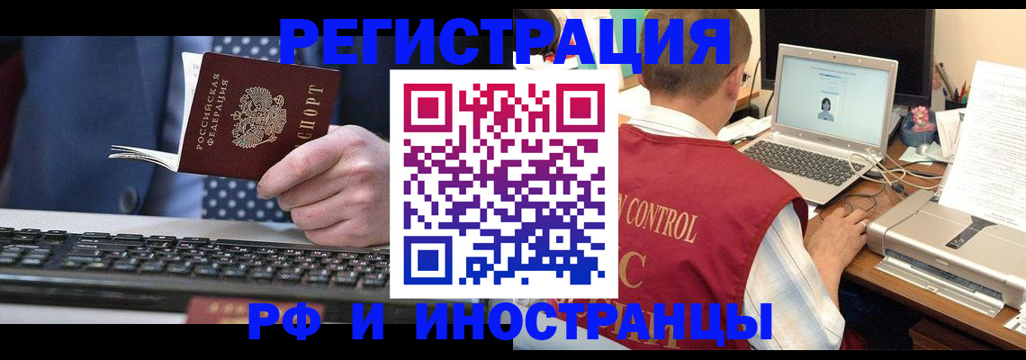 прописка для работы в Асбесте